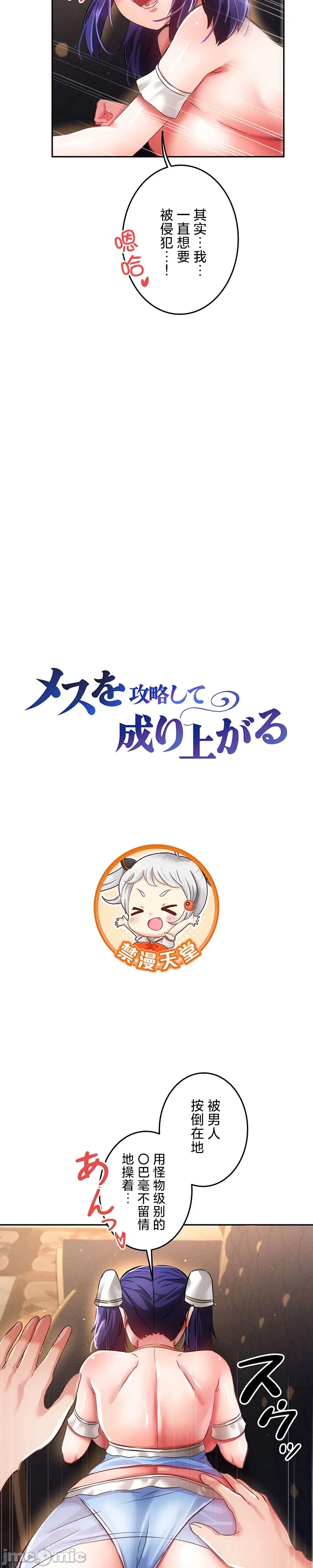 在貞操顛倒的世界裡攻略女性反轉人生23話 Page 3