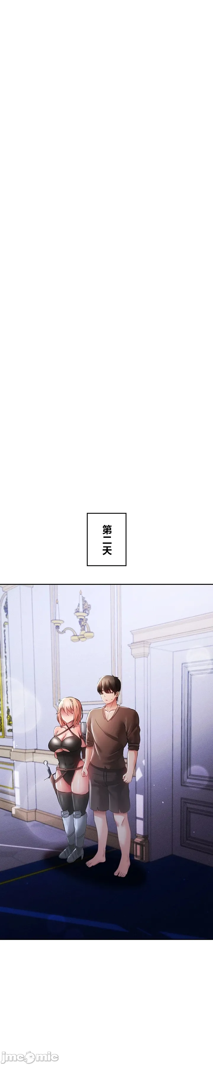 在貞操顛倒的世界裡攻略女性反轉人生24話 Page 13