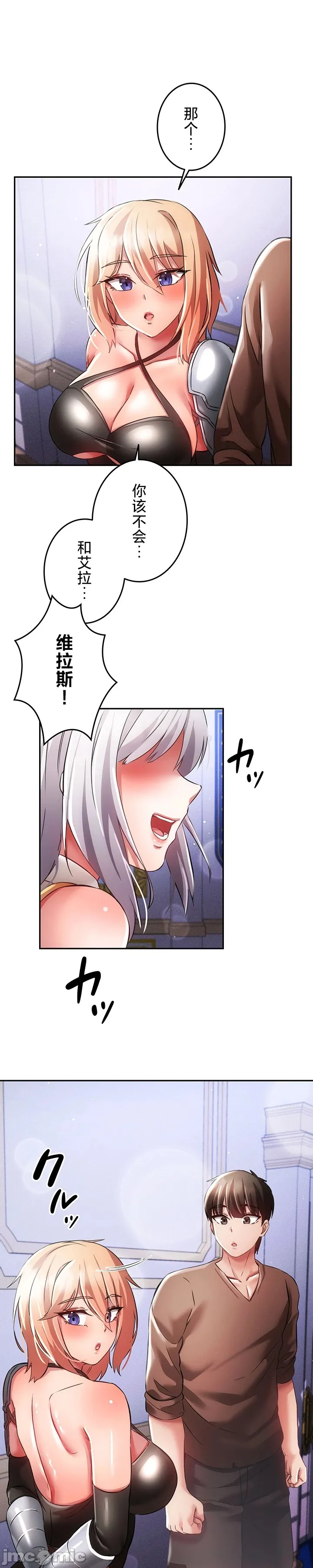 在貞操顛倒的世界裡攻略女性反轉人生24話 Page 15