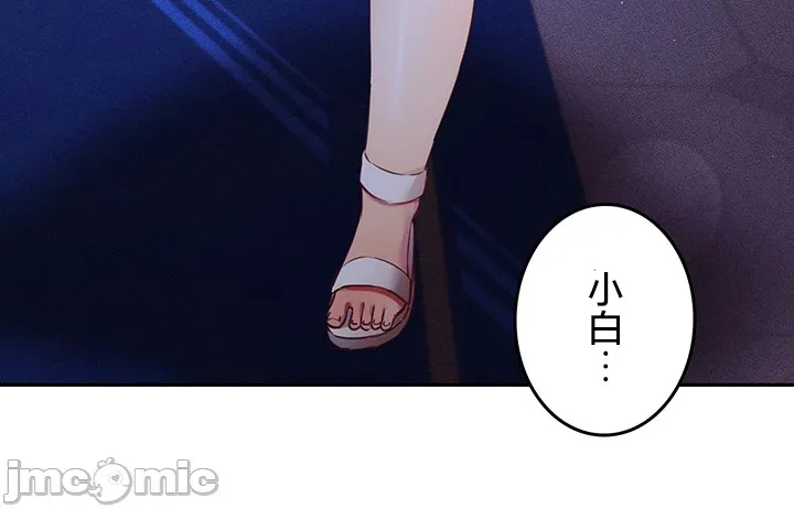 在貞操顛倒的世界裡攻略女性反轉人生24話 Page 17