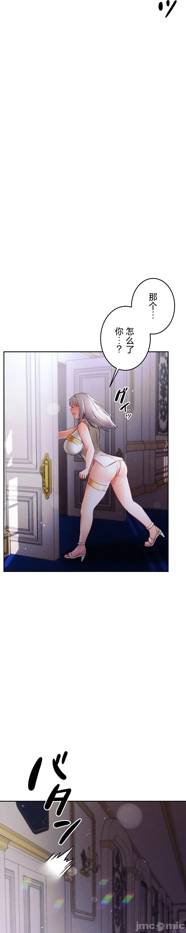 在貞操顛倒的世界裡攻略女性反轉人生24話 Page 25