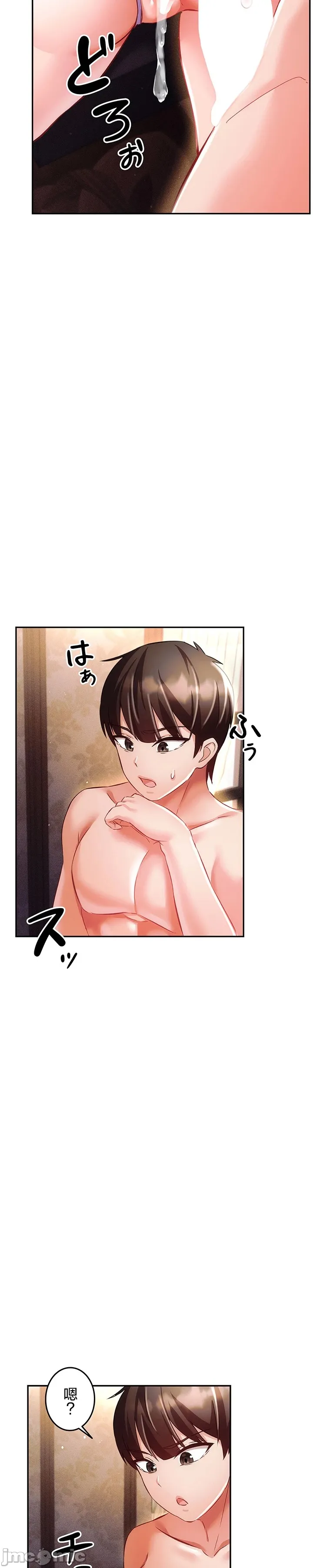 在貞操顛倒的世界裡攻略女性反轉人生24話 Page 4