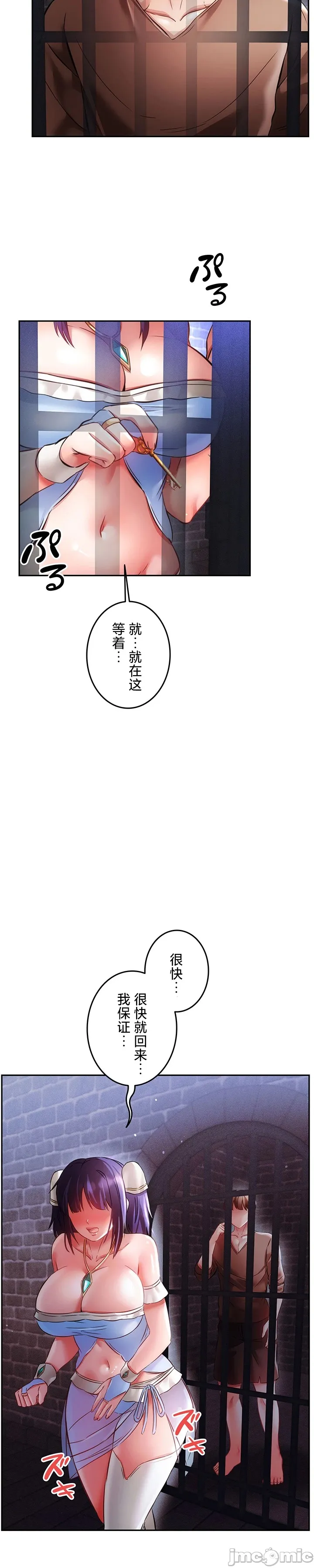 在貞操顛倒的世界裡攻略女性反轉人生24話 Page 7