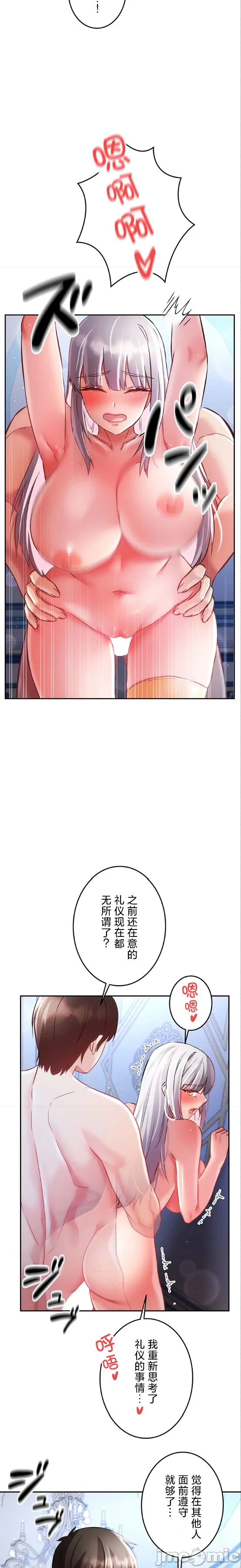 在貞操顛倒的世界裡攻略女性反轉人生25話 Page 15