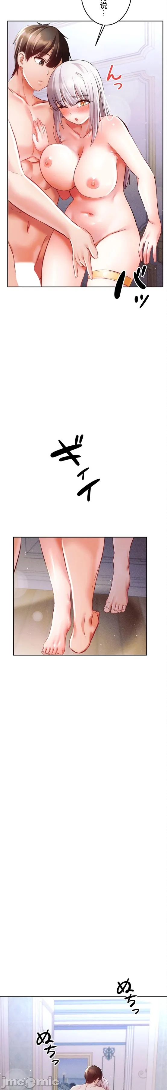 在貞操顛倒的世界裡攻略女性反轉人生25話 Page 2