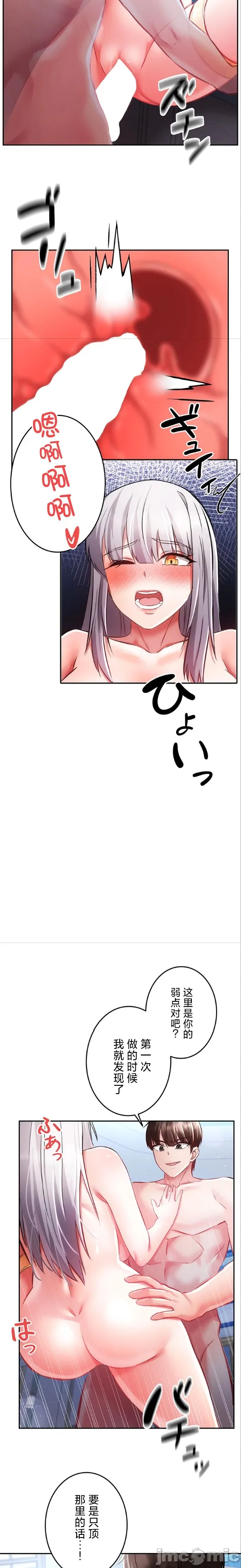 在貞操顛倒的世界裡攻略女性反轉人生25話 Page 6