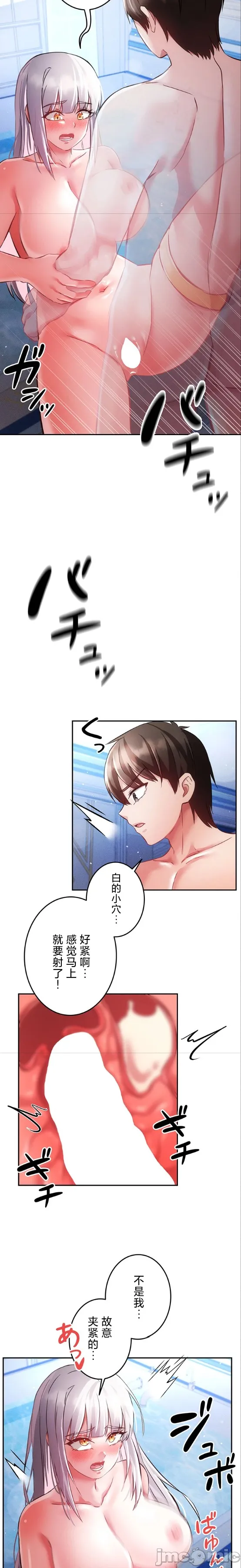 在貞操顛倒的世界裡攻略女性反轉人生25話 Page 7