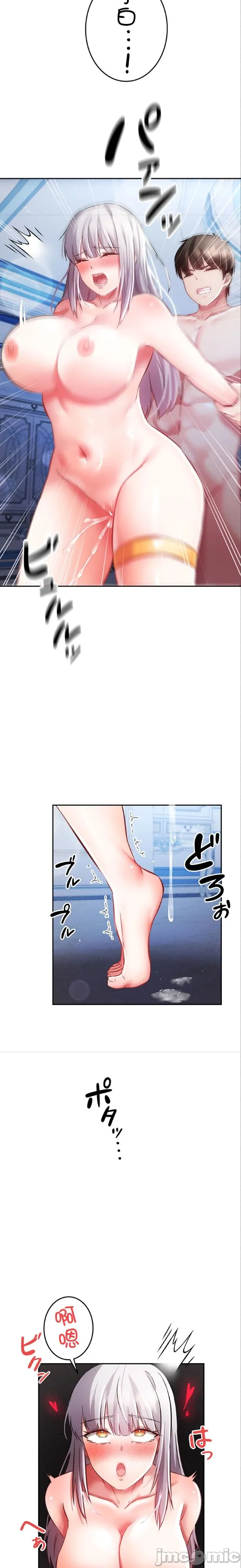 在貞操顛倒的世界裡攻略女性反轉人生26話 Page 4