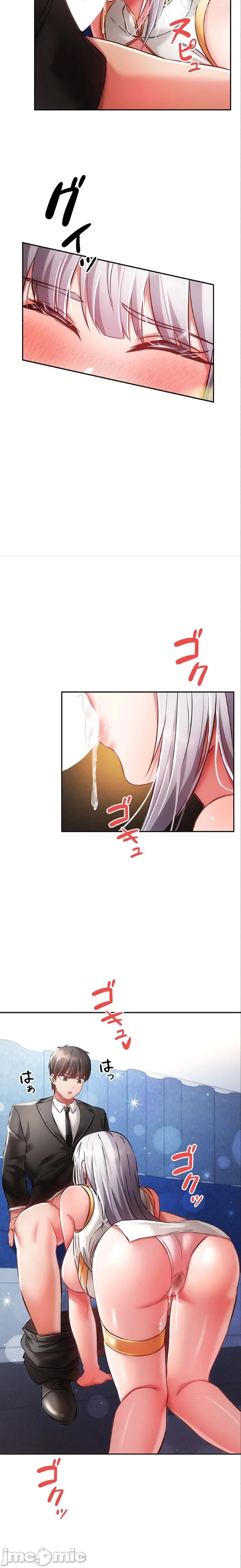 在貞操顛倒的世界裡攻略女性反轉人生27話 Page 14