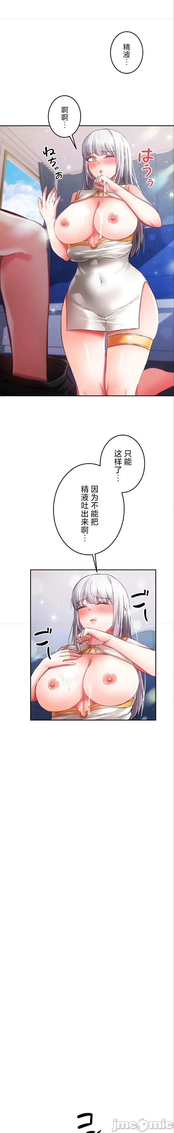 在貞操顛倒的世界裡攻略女性反轉人生27話 Page 16