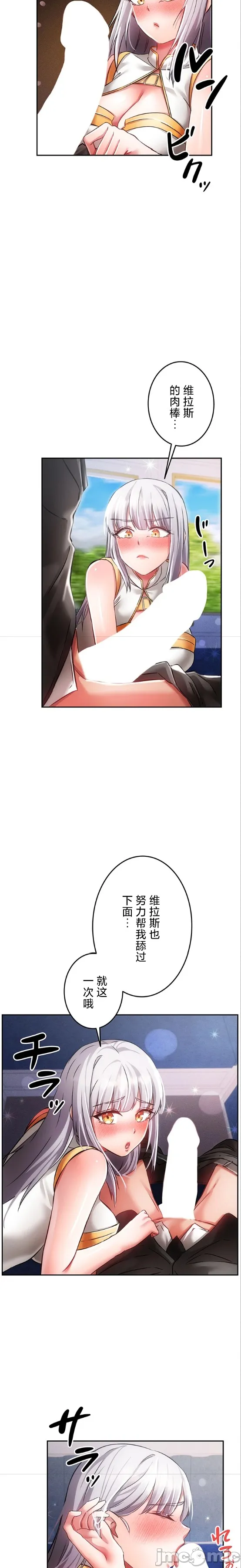 在貞操顛倒的世界裡攻略女性反轉人生27話 Page 5