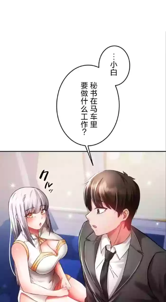 在貞操顛倒的世界裡攻略女性反轉人生27話