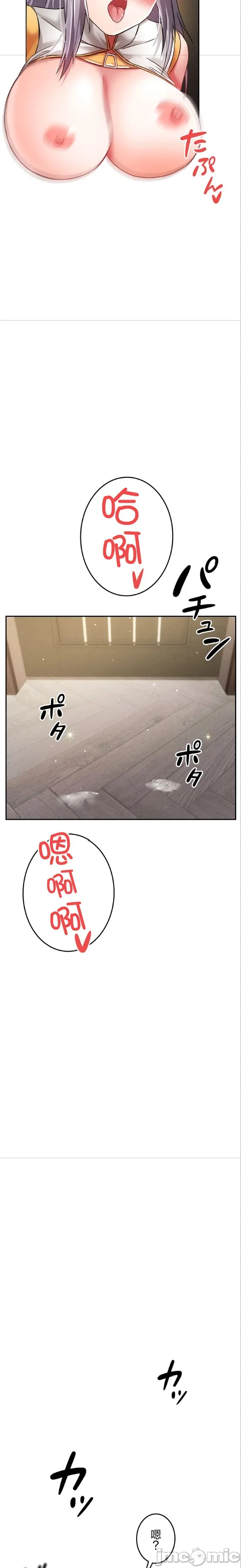 在貞操顛倒的世界裡攻略女性反轉人生28話 Page 14
