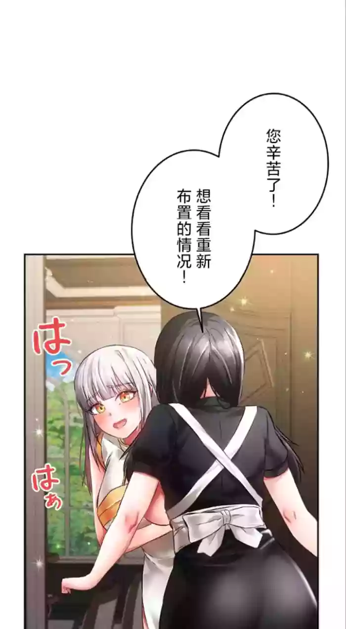 在貞操顛倒的世界裡攻略女性反轉人生29話