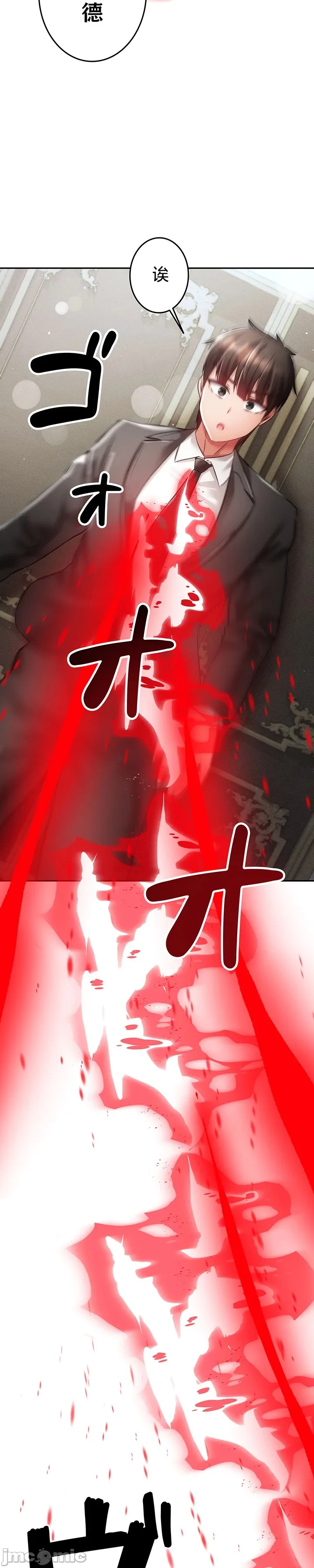 在貞操顛倒的世界裡攻略女性反轉人生30話 Page 13