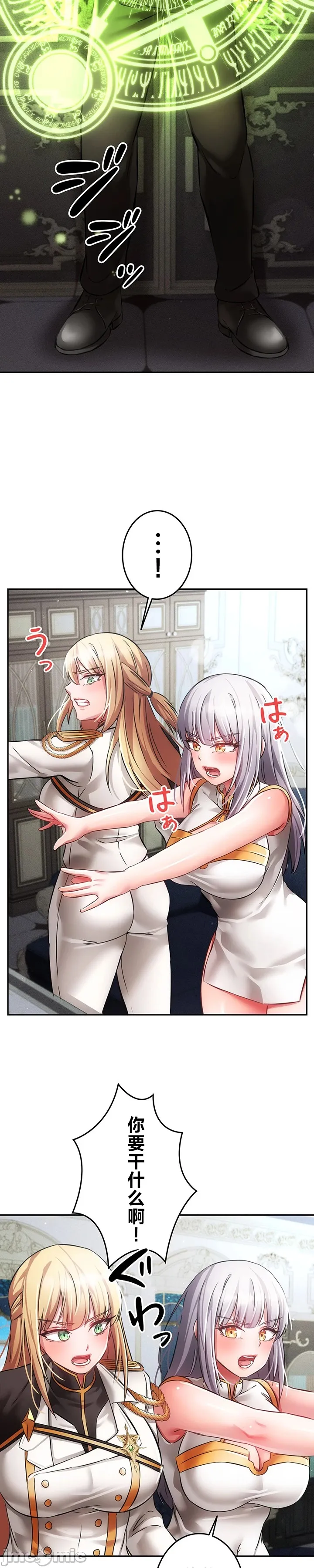 在貞操顛倒的世界裡攻略女性反轉人生30話 Page 15