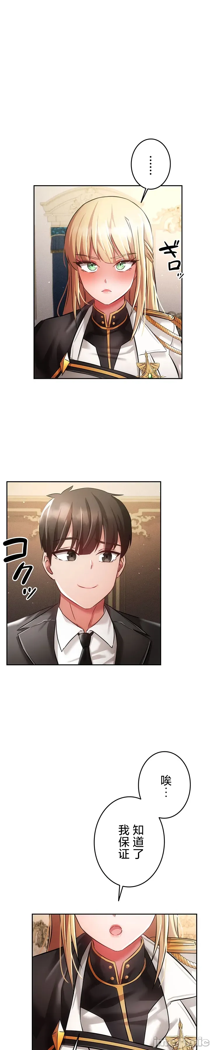 在貞操顛倒的世界裡攻略女性反轉人生30話 Page 26