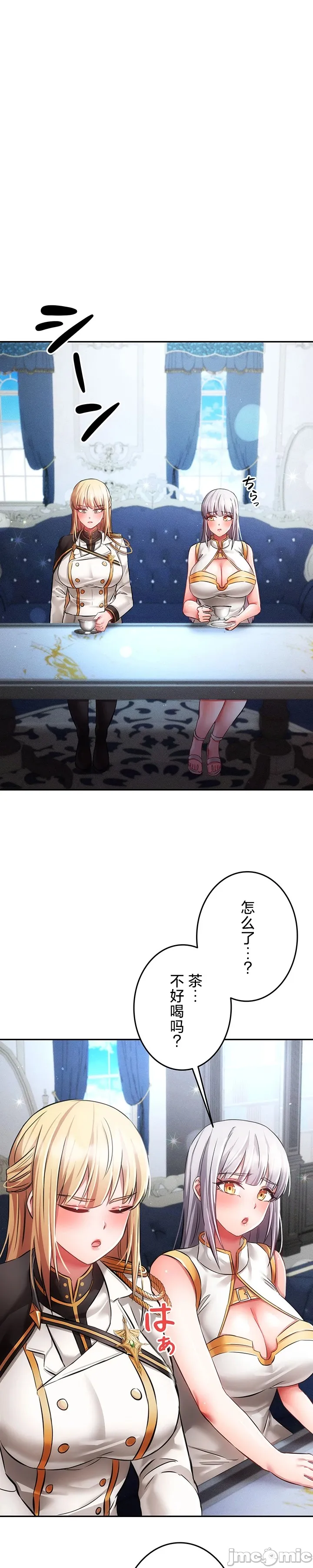 在貞操顛倒的世界裡攻略女性反轉人生30話 Page 6