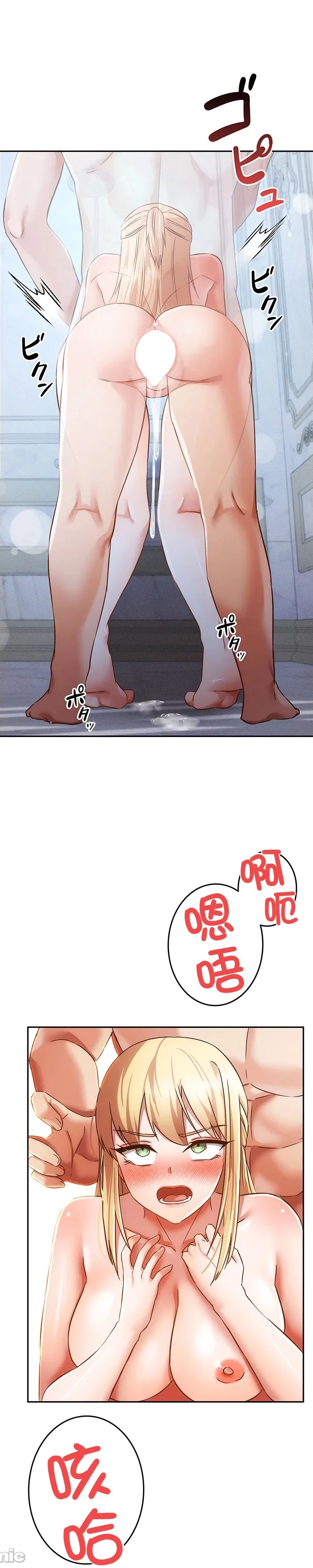 在貞操顛倒的世界裡攻略女性反轉人生34話 Page 17
