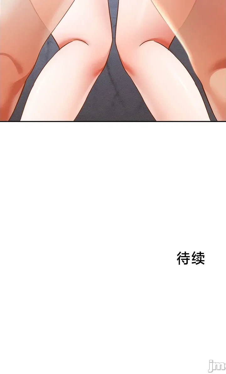 在貞操顛倒的世界裡攻略女性反轉人生34話 Page 26