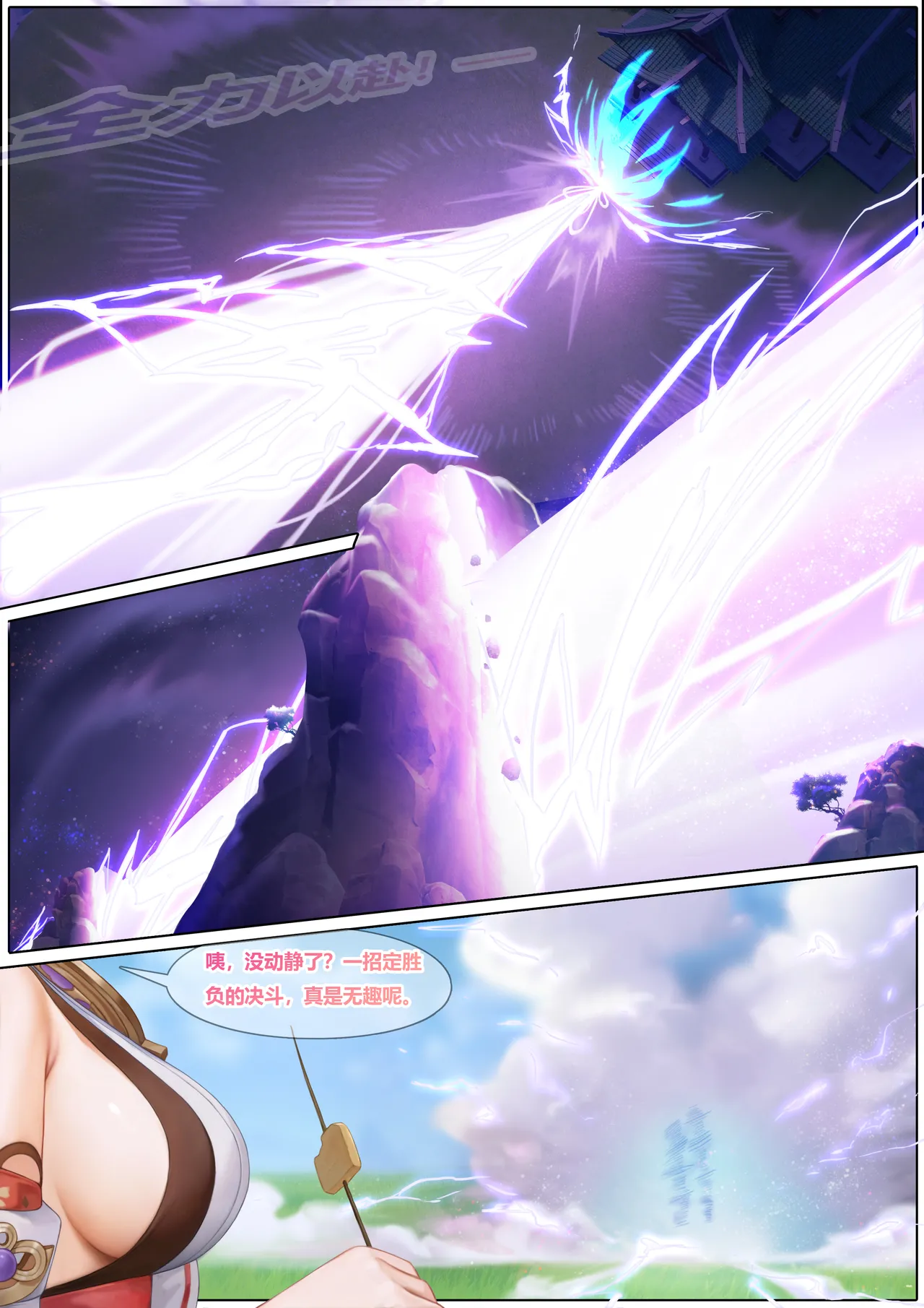 [无情烟灰缸]对饮稻妻 1-15(原神) (Genshin Impact) [Chinese] Page 4