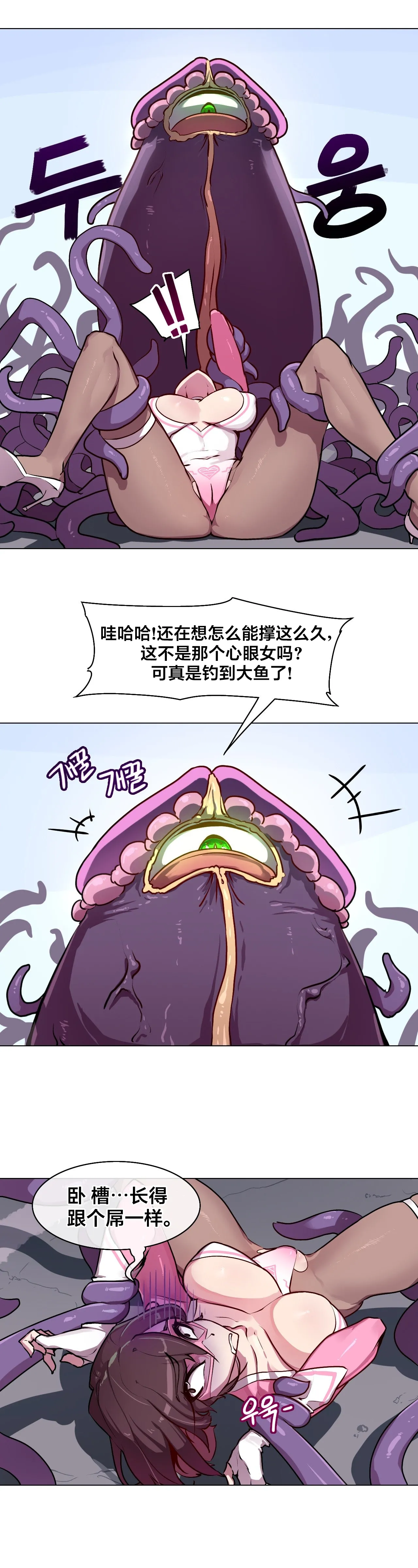 [Boiled Chicken & Mushypeas]Secret! Orgasm Hero 시크릿! 절정♥히어로 秘密！高潮♥英雄【中文翻译】【更新中】【我考到topik6了个人翻译】 Page 42