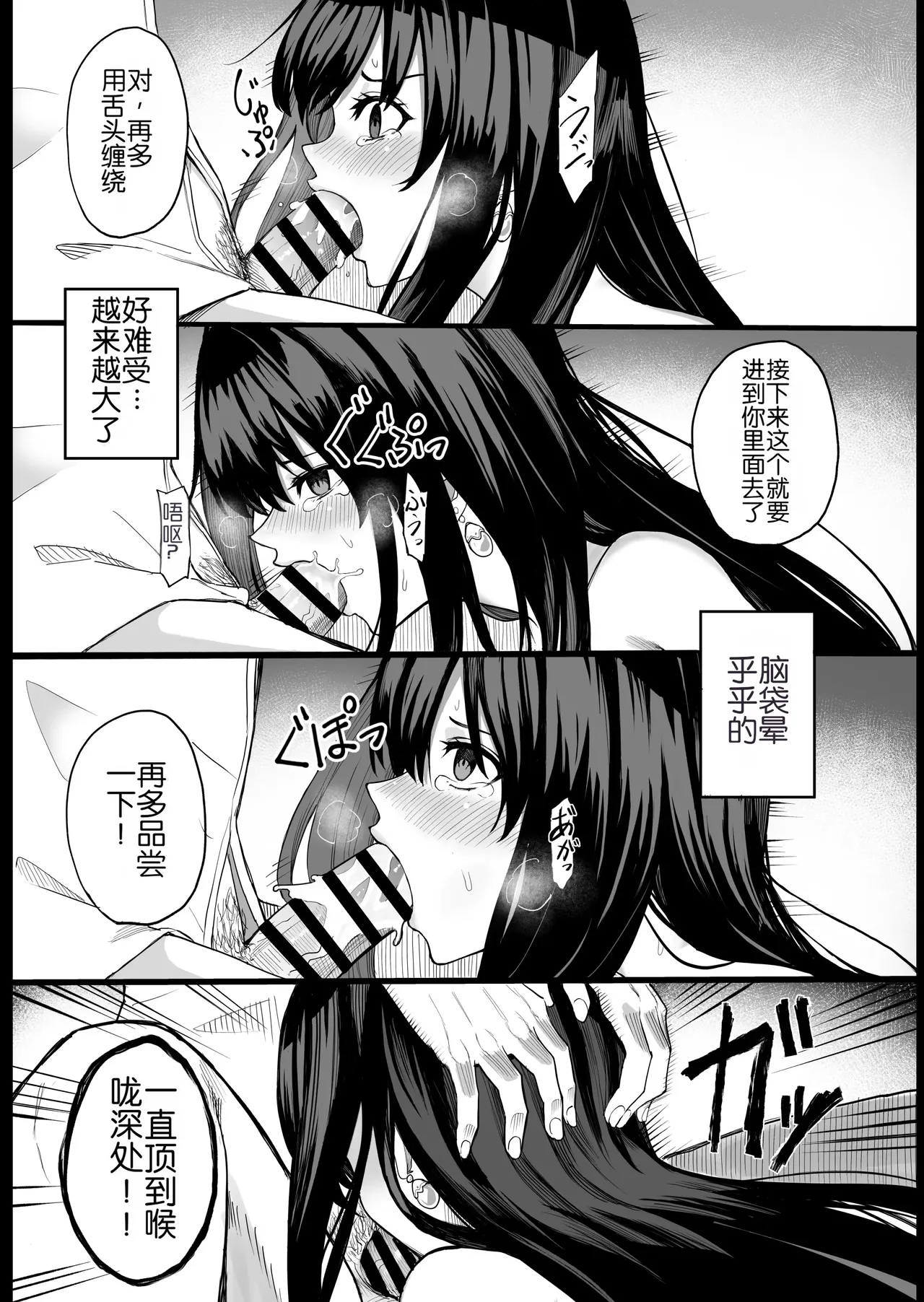 [gss]Hime Sephia ga Kowareru made | 直到瑟菲娅公主坏掉为止[Chinese] [Chris个人机翻] Page 13