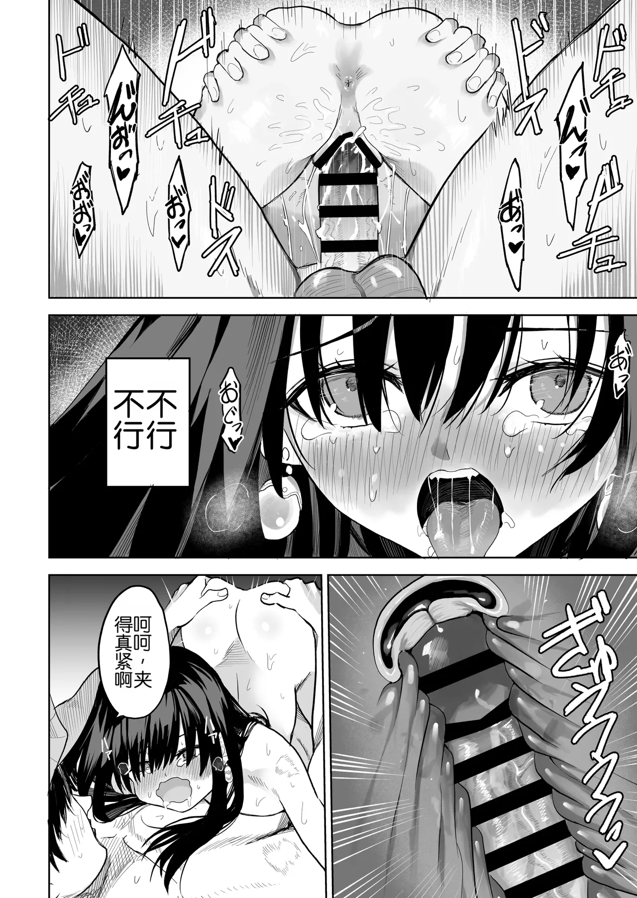 [gss]Hime Sephia ga Kowareru made | 直到瑟菲娅公主坏掉为止[Chinese] [Chris个人机翻] Page 31
