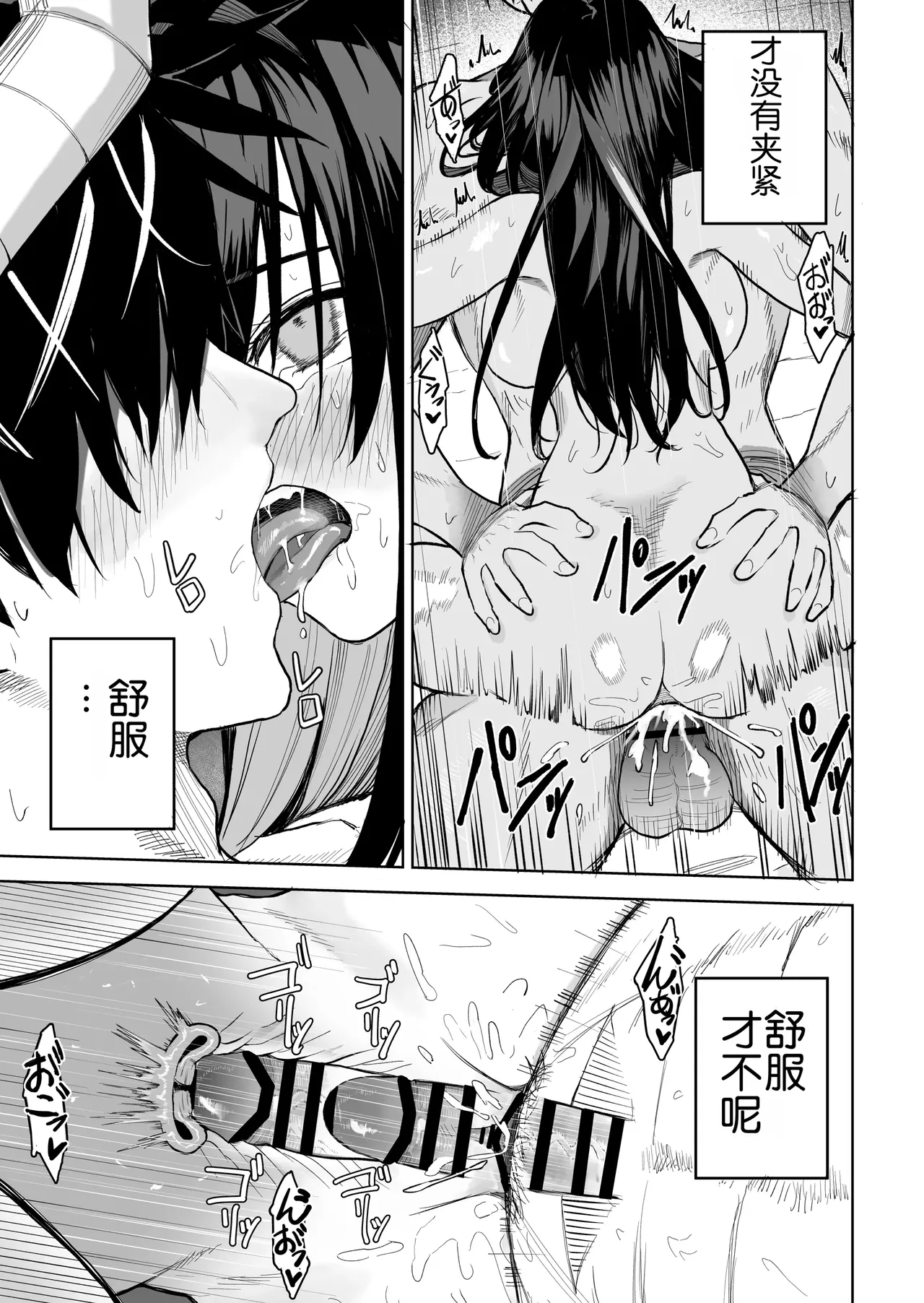 [gss]Hime Sephia ga Kowareru made | 直到瑟菲娅公主坏掉为止[Chinese] [Chris个人机翻] Page 32