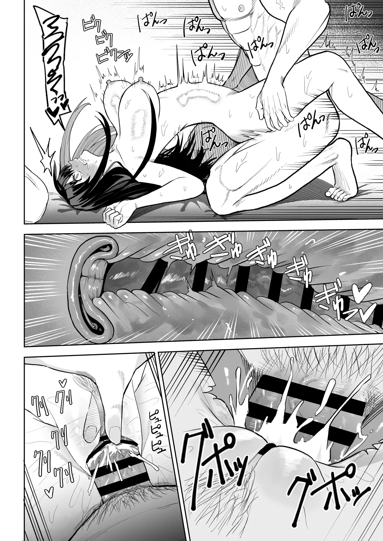 [gss]Hime Sephia ga Kowareru made | 直到瑟菲娅公主坏掉为止[Chinese] [Chris个人机翻] Page 37