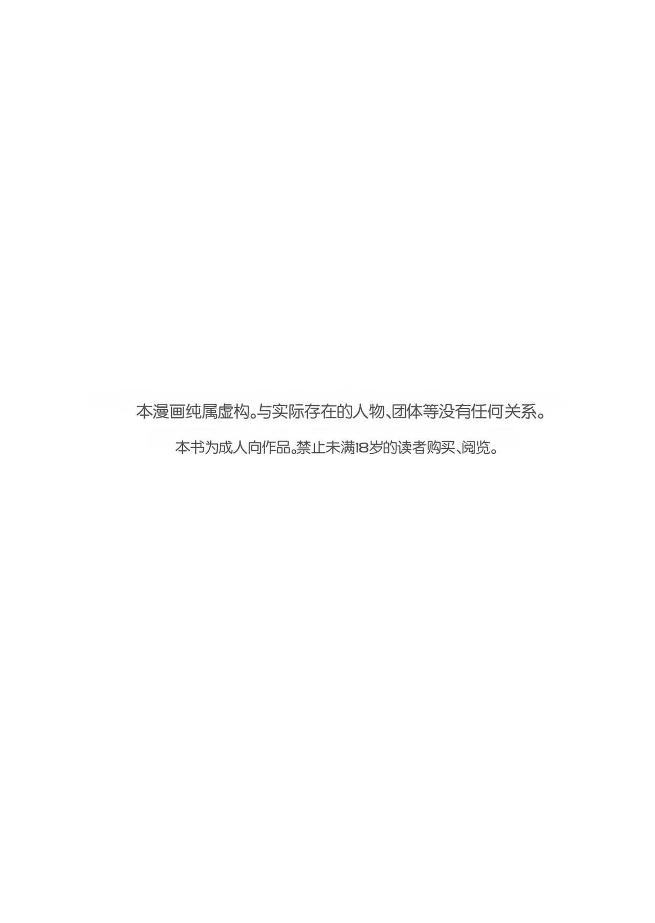 [gss]Hime Sephia ga Kowareru made | 直到瑟菲娅公主坏掉为止[Chinese] [Chris个人机翻] Page 49