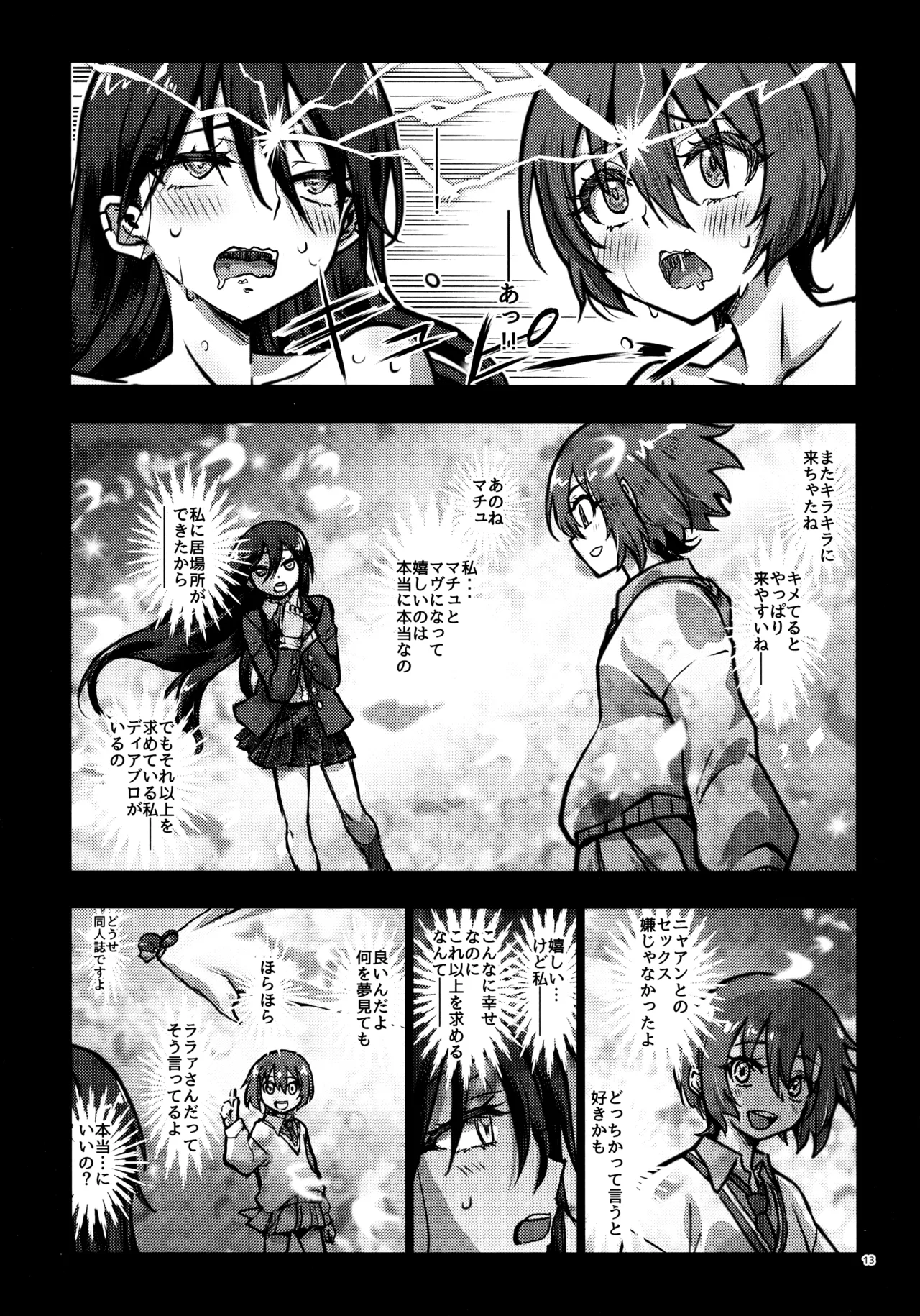 (C106) [Kaishaku]KIRAKIRA nudist beach(Mobile Suit Gundam GQuuuuuuX) Page 12
