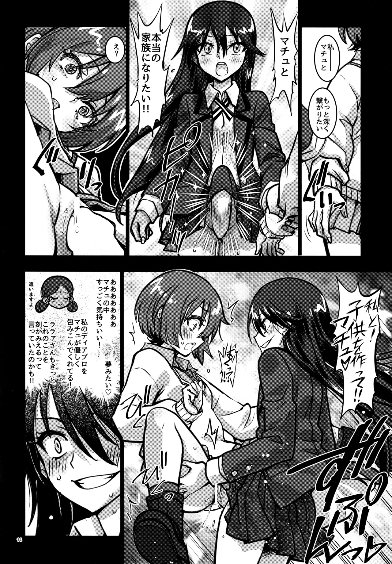 (C106) [Kaishaku]KIRAKIRA nudist beach(Mobile Suit Gundam GQuuuuuuX) Page 13