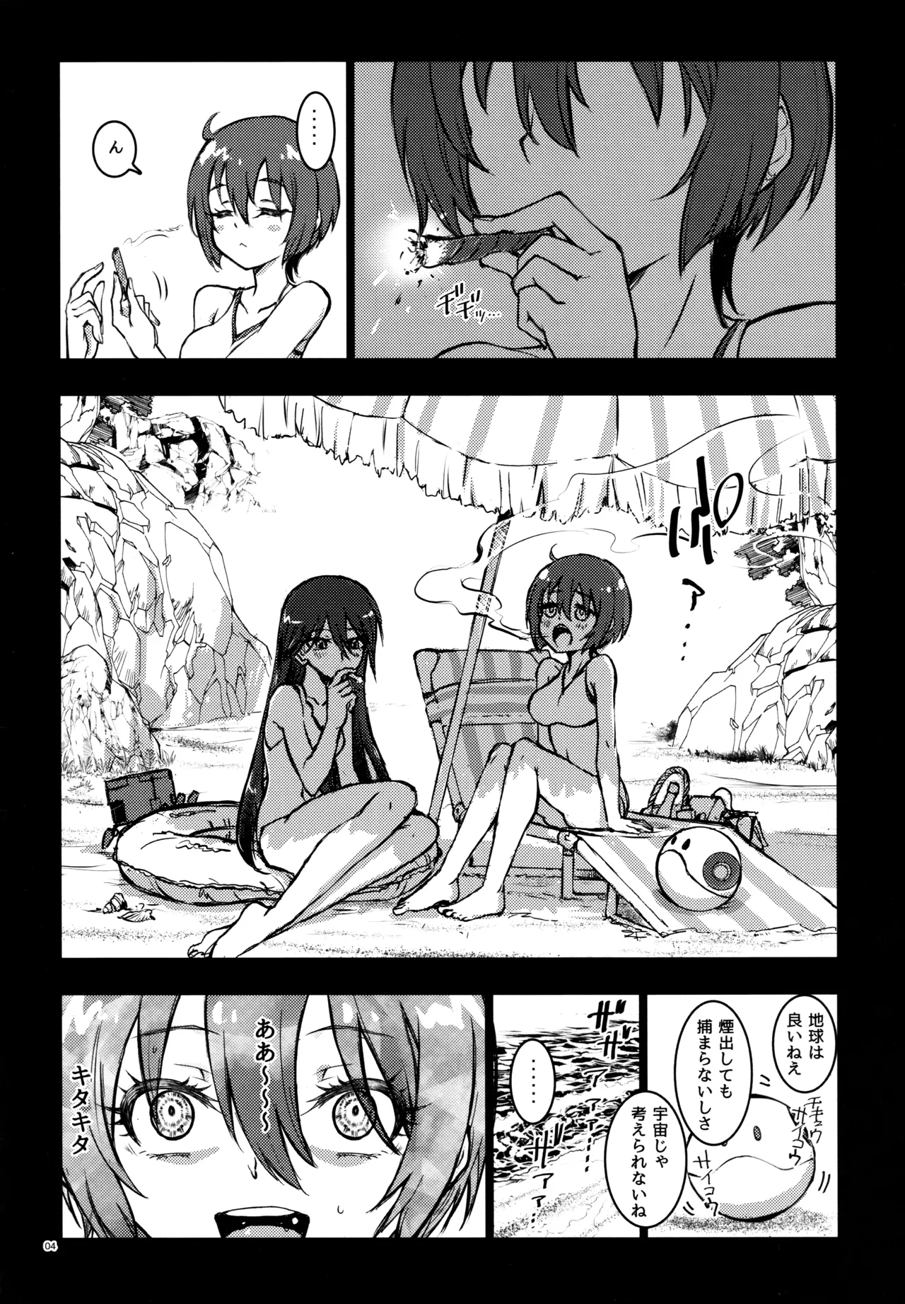 (C106) [Kaishaku]KIRAKIRA nudist beach(Mobile Suit Gundam GQuuuuuuX) Page 3