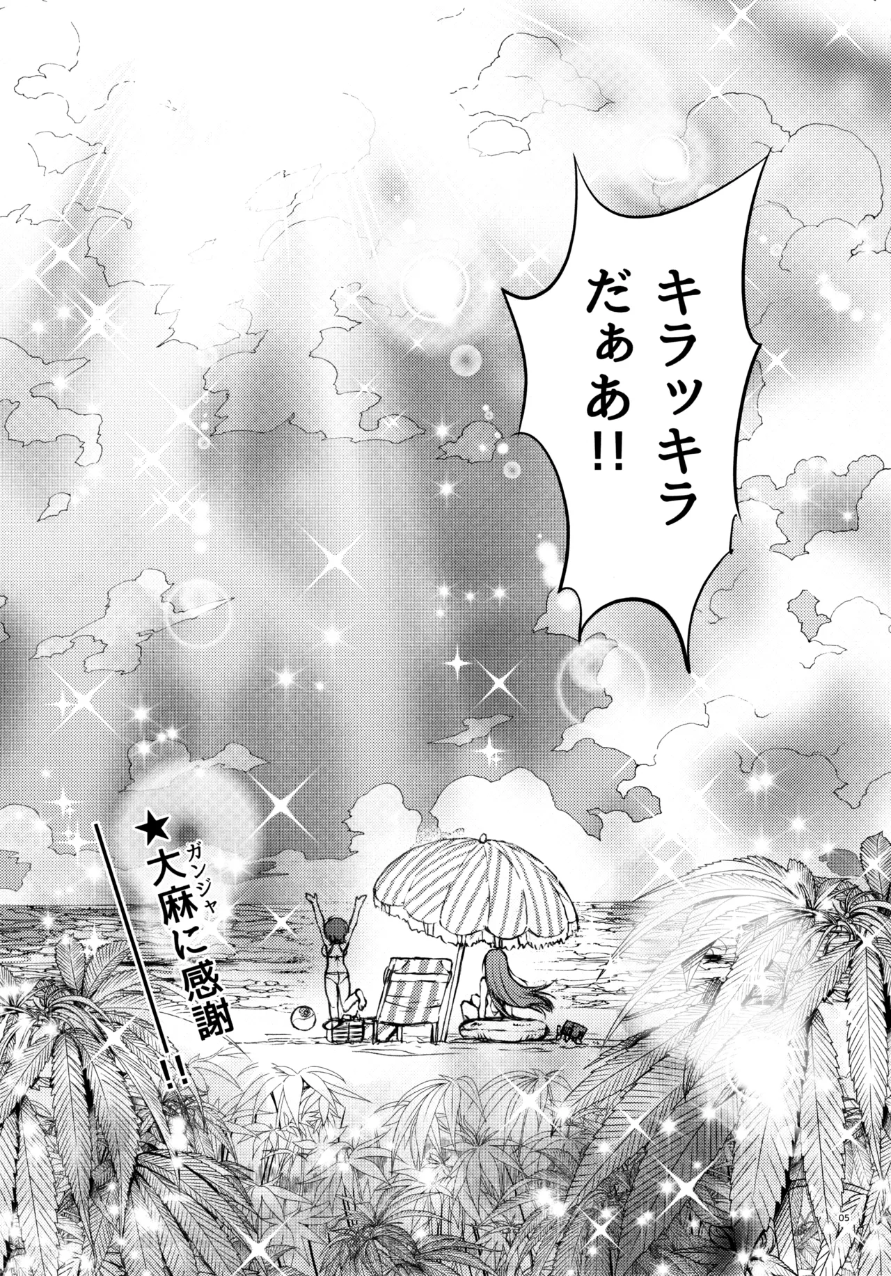 (C106) [Kaishaku]KIRAKIRA nudist beach(Mobile Suit Gundam GQuuuuuuX) Page 4