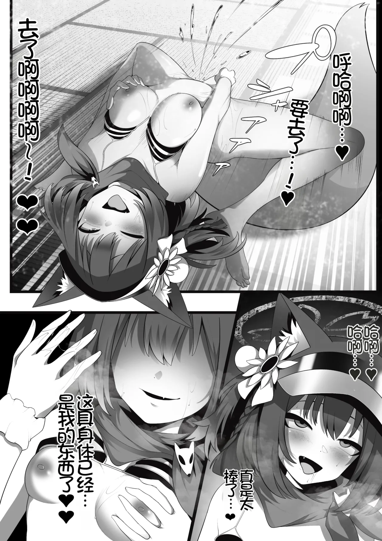 [Hyoui Lover (Tokumeikibou)]Mizugi Izuna ga Fuuin Sarete Ita Akuryou ni Nottorareru Hanashi(Blue Archive) [Chinese] Page 10