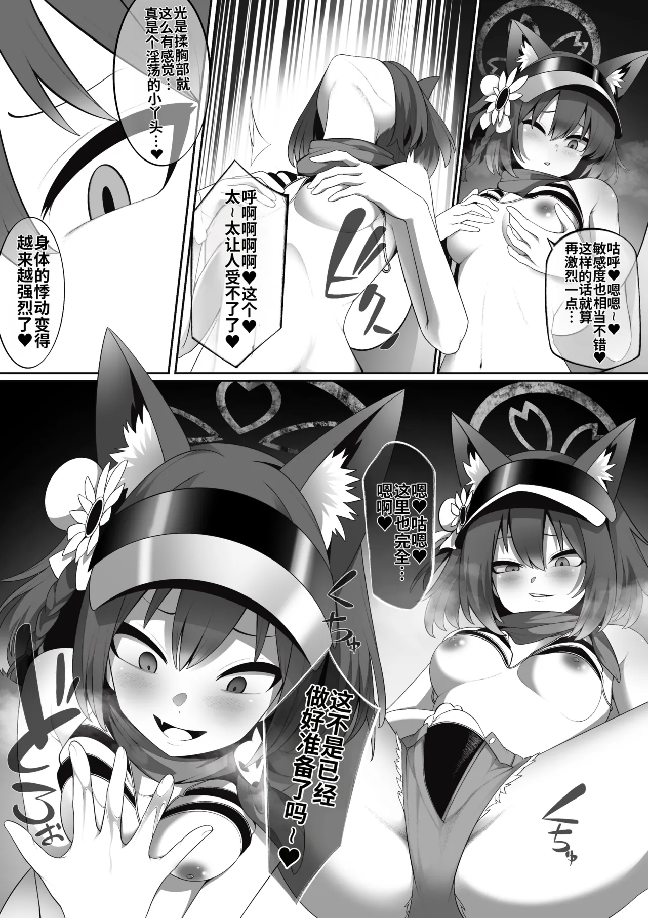 [Hyoui Lover (Tokumeikibou)]Mizugi Izuna ga Fuuin Sarete Ita Akuryou ni Nottorareru Hanashi(Blue Archive) [Chinese] Page 6