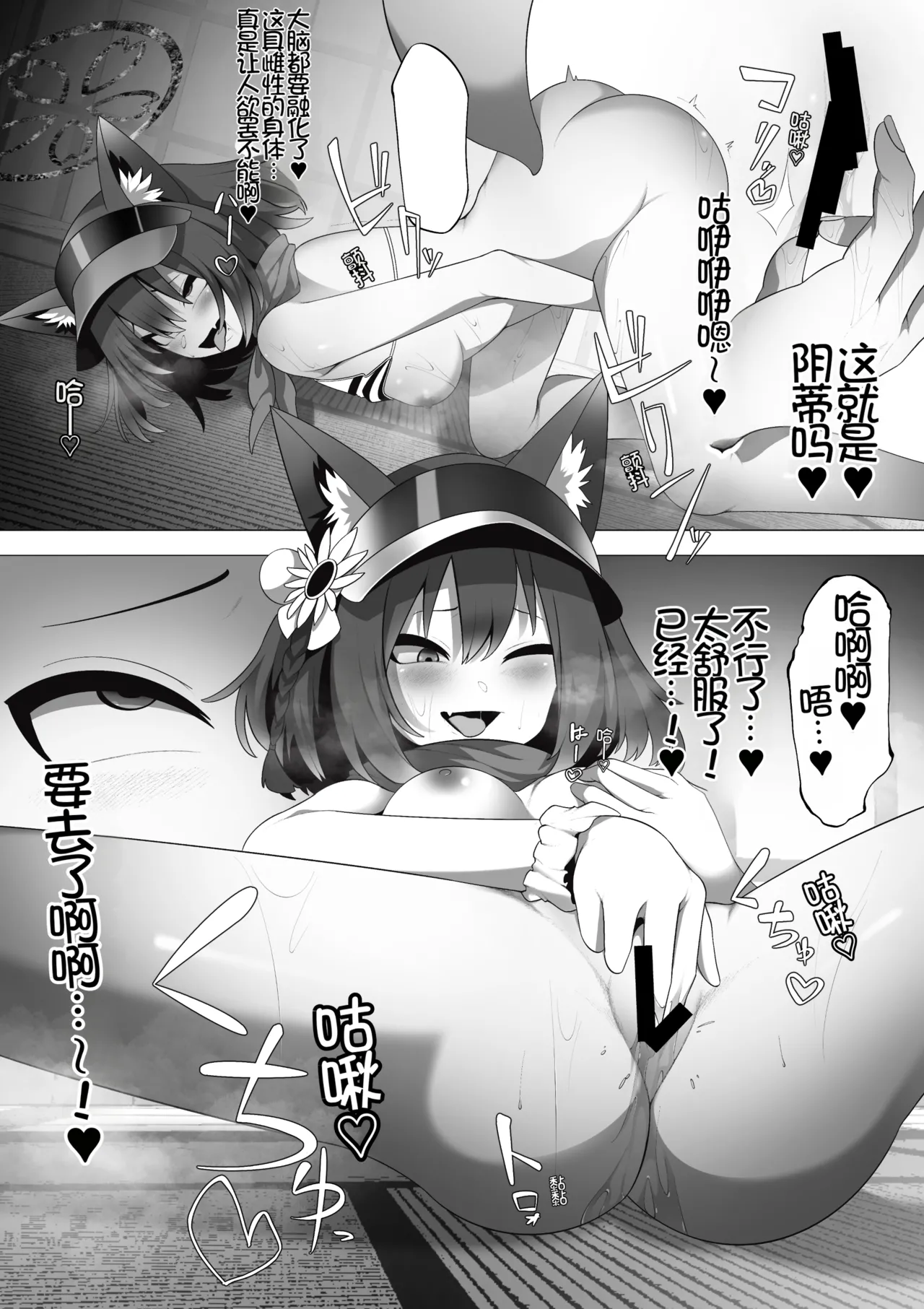 [Hyoui Lover (Tokumeikibou)]Mizugi Izuna ga Fuuin Sarete Ita Akuryou ni Nottorareru Hanashi(Blue Archive) [Chinese] Page 9