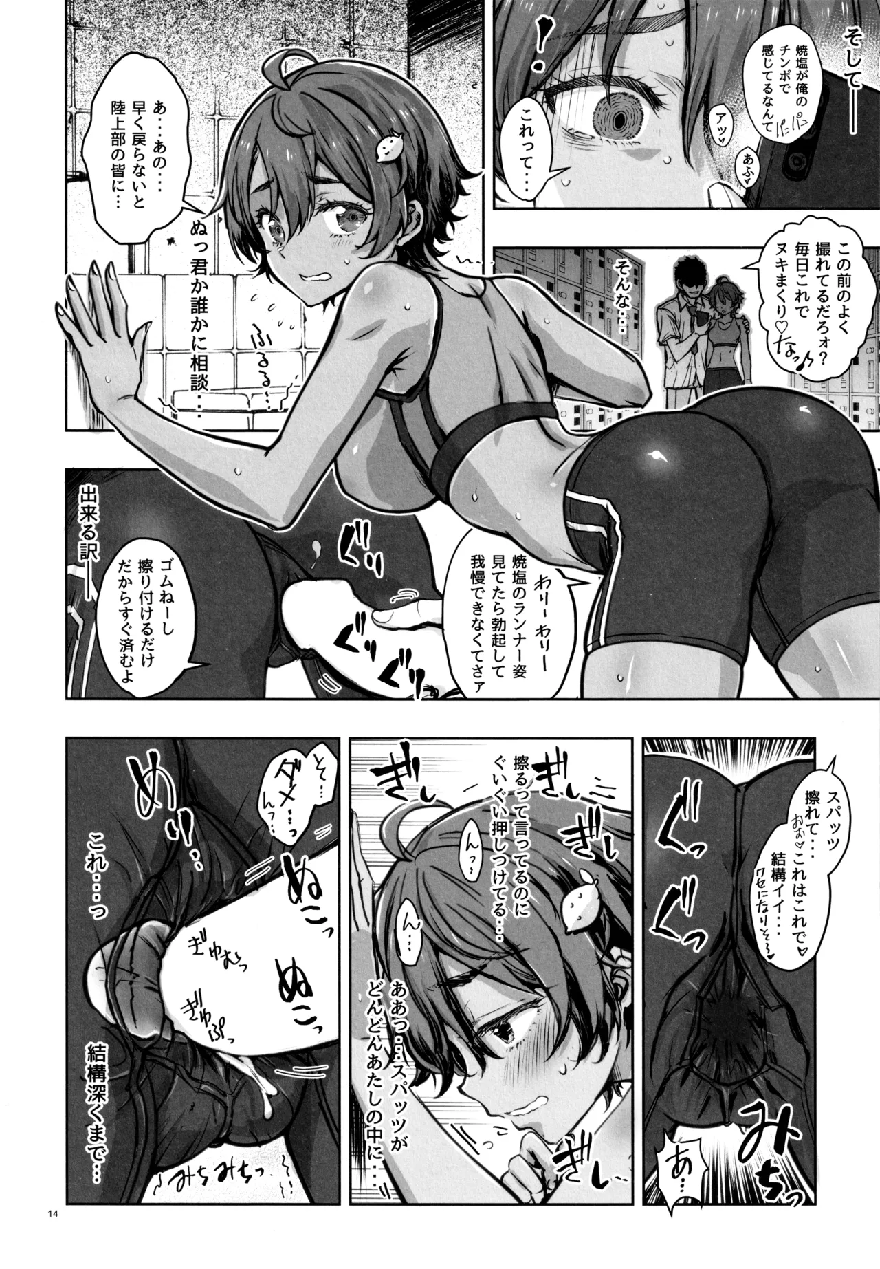 (C107) [Kaishaku]MAKEHIROINGA MAKECHAU HANASHI(Make Heroine ga Oosugiru!) Page 13