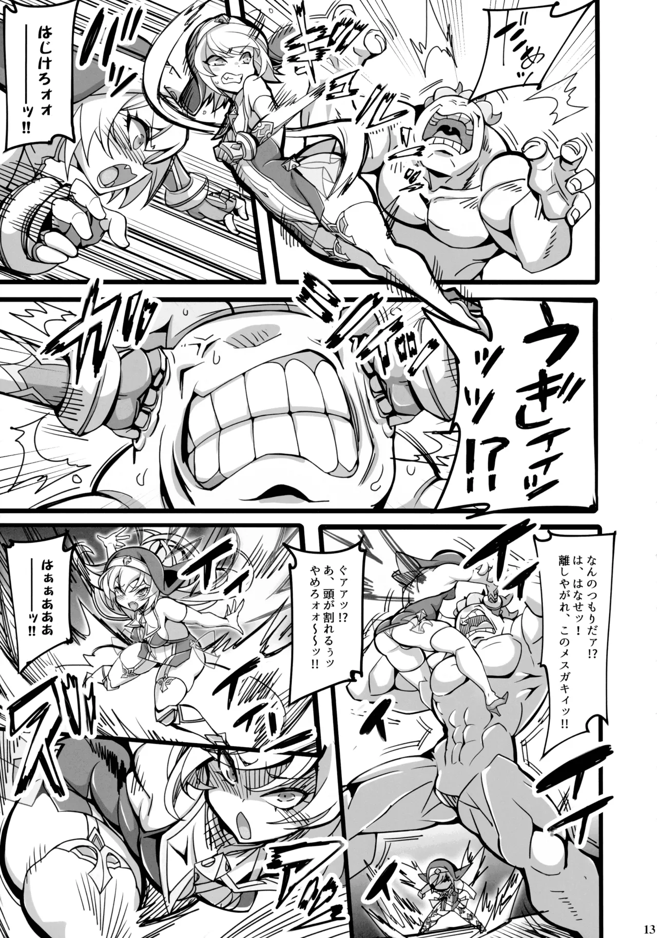 (C106) [Transistor Baby (Hata)]Seisai no Otome Astrea 4 ~Kyouka Inma no Taigun ni Kanzen Haiboku suru Mesugaki Futago Sei Otome~ Page 12