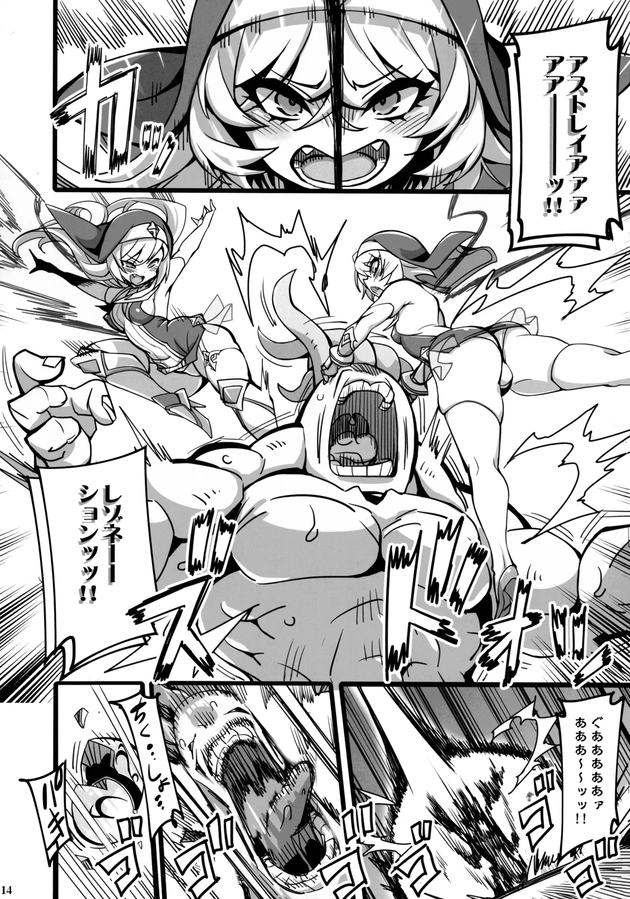 (C106) [Transistor Baby (Hata)]Seisai no Otome Astrea 4 ~Kyouka Inma no Taigun ni Kanzen Haiboku suru Mesugaki Futago Sei Otome~ Page 13