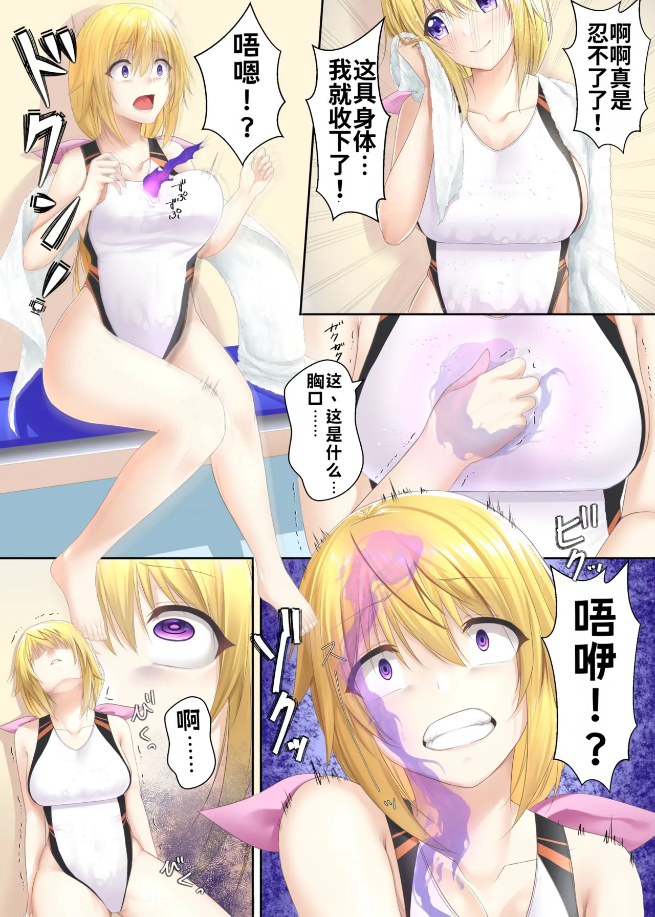 【Metako】Infinite Stratos Charlotte Possession[Chinese] Page 2