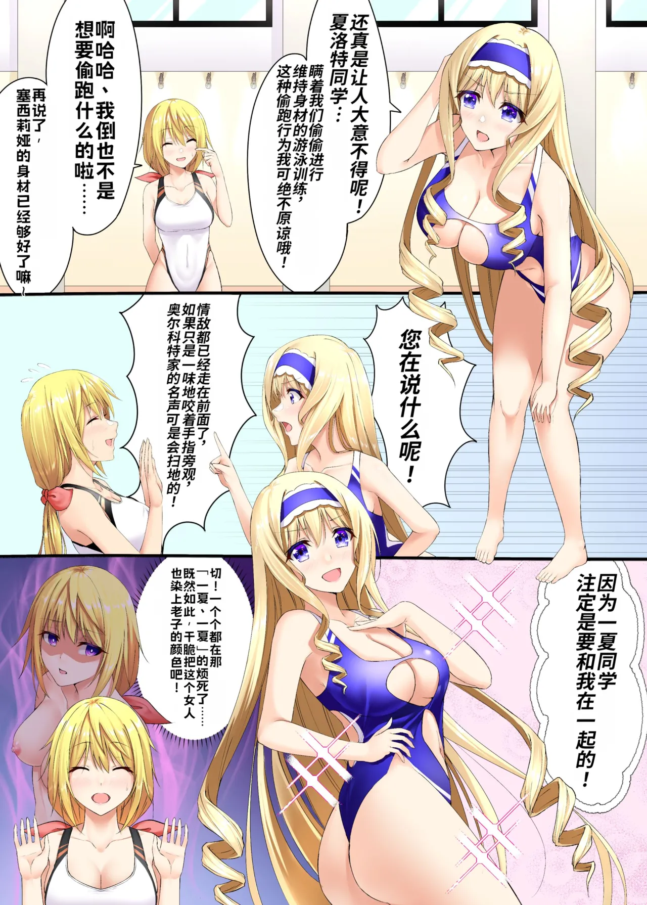 【Metako】Infinite Stratos Cecilia Possession[Chinese] Page 1