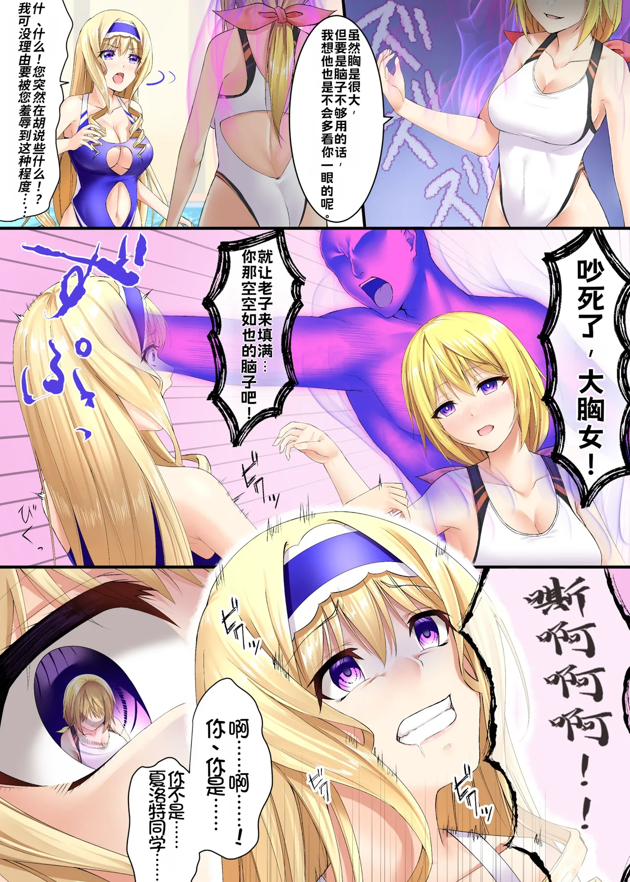 【Metako】Infinite Stratos Cecilia Possession[Chinese] Page 2