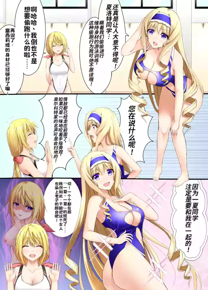 【Metako】Infinite Stratos Cecilia Possession[Chinese]