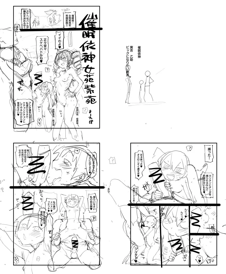 [Ma‑Kurou]Saimin Yorigami Joon Shion(Touhou Project) [Chinese] Page 13