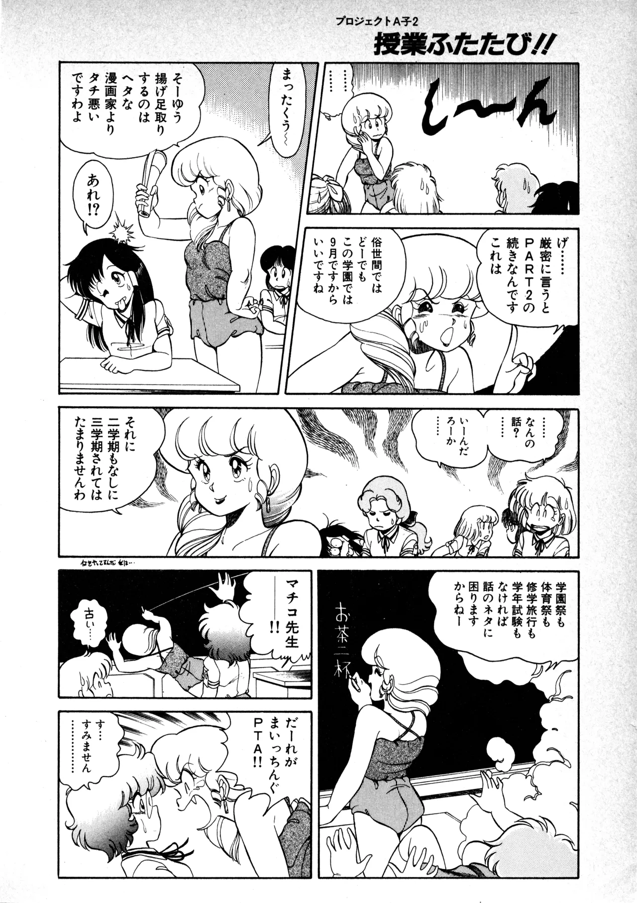 Fairy Dust(7) Page 111