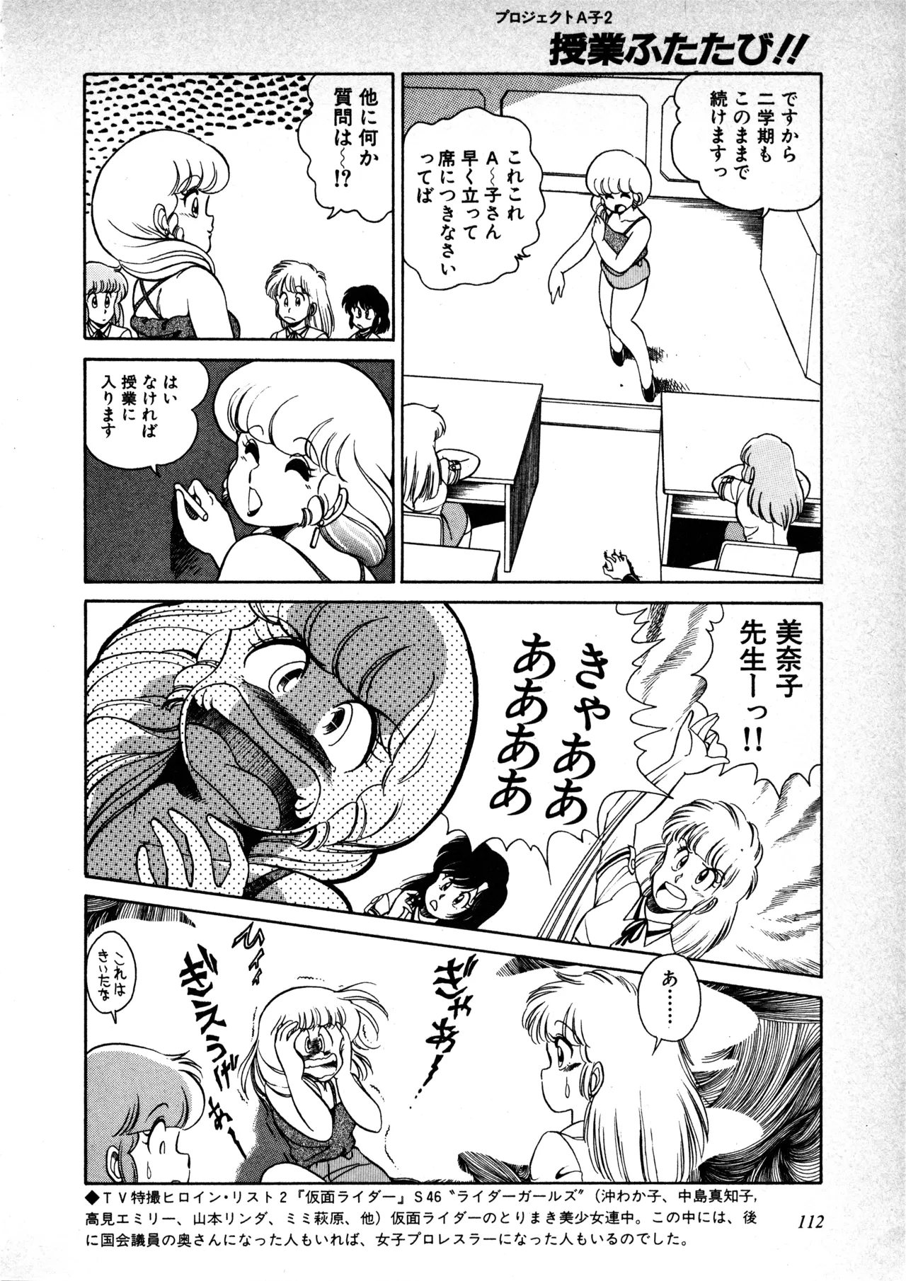 Fairy Dust(7) Page 113