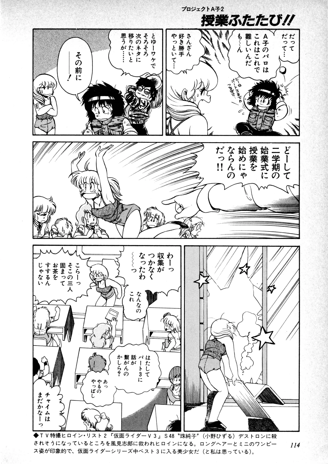 Fairy Dust(7) Page 115