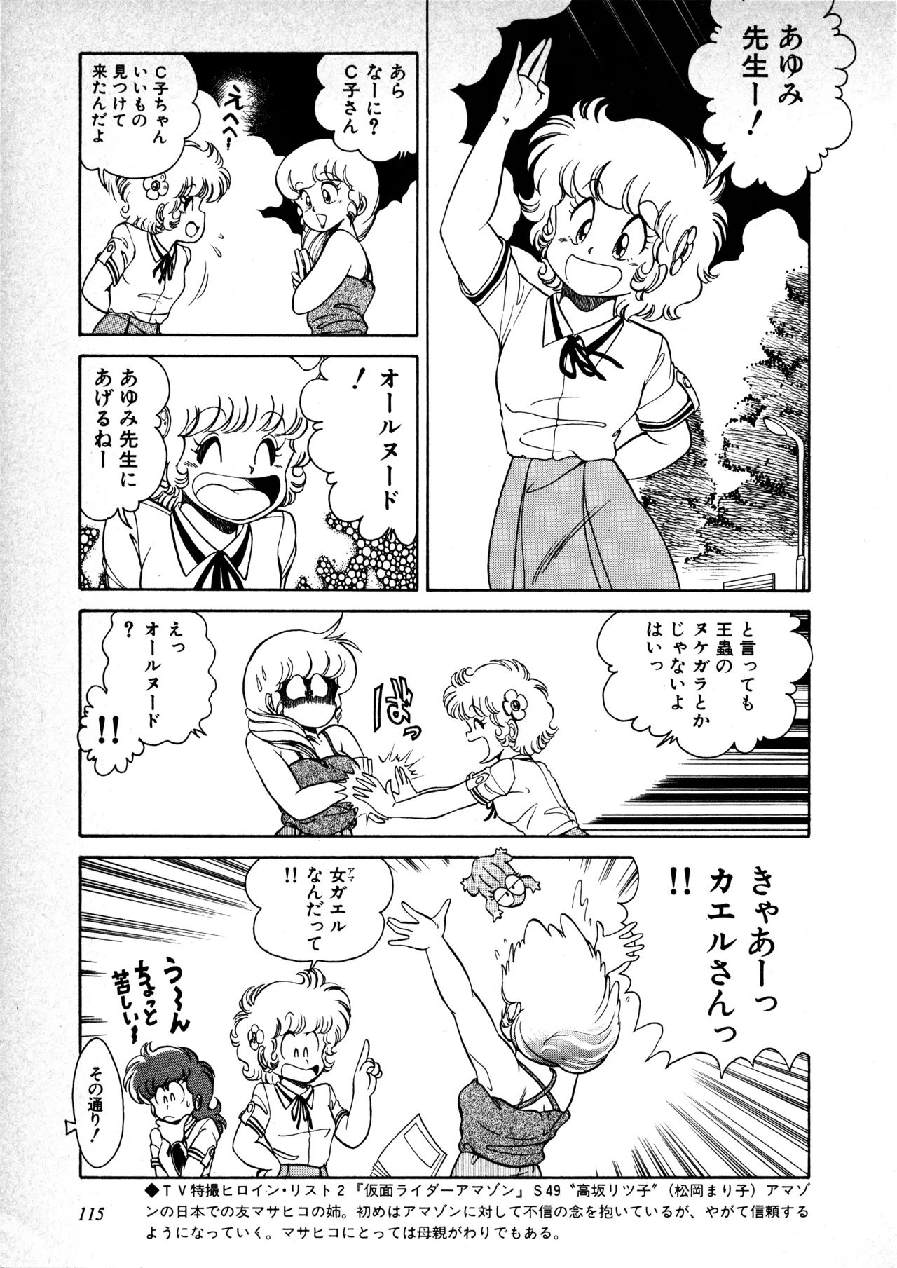 Fairy Dust(7) Page 116